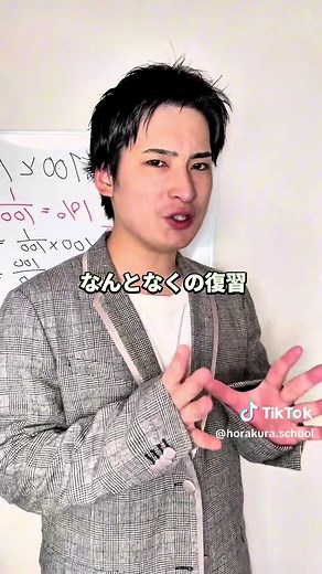 新中3生のための3月の勉強法ガイド