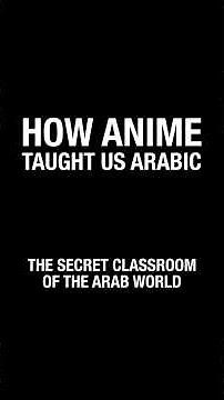 HOW ANIME TAUGHT US ARABIC – The Secret Classroom of the Arab World