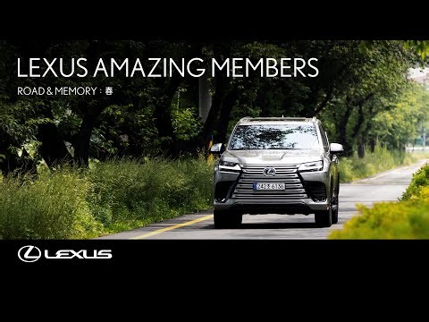 [렉서스] ROAD & MEMORY by LEXUS : 2025 SPRING (전북 완주)