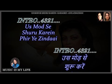 Us Mod Se Shuru Karein Karaoke With Scrolling Lyrics Eng. & हिंदी