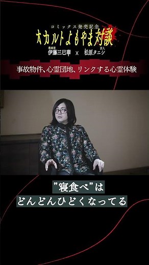 [Mimika Ito x Tanishi Matsubara] What happens if you live in a property with a dark history!? [Sh...