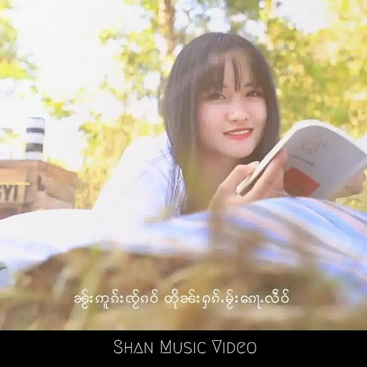 Shan Music Video on Reels