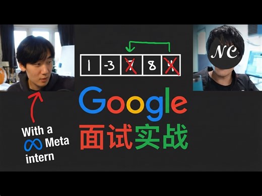 【中配】谷歌编程模拟面试: 连线Meta实习生 - NeetCode