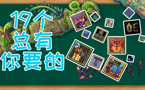 常用mod推荐，灾厄更新创意工坊【灾厄汉化、泰拉瑞亚模组、tmod、tml、1.4、】