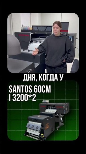🔥 Launch of the Santos 60 cm i3200*2 DTF Printer in Moscow
