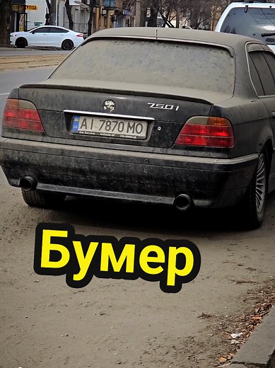 Бумер: История о жизненном пути и машине