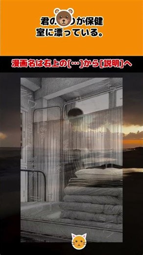 【沸騰】君の香りが保健室に漂っている。 #漫画 #おすすめマンガ
