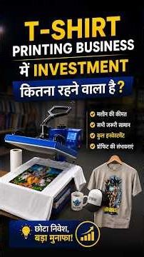 Start a High-Profit Printing Business with ONE Machine! | Business ideas 2026