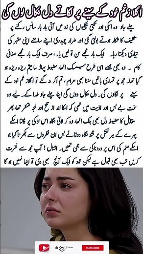 Very Romantic and Bold Complete Novel"Ishq Murshad" part 5 Complete Novel | Shazi Voice Novel