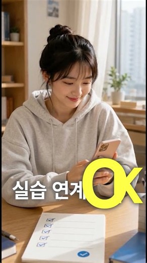 사회복지사 2급, 모바일 수강부터 실습 연계까지 한 번에!