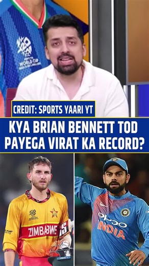 Kiya Brian Bennett toda ga Virat Kohli Ka Record #wivsind #zimbabwe