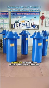 Powering 200-Ton Presses - The Heart of Heavy Industry