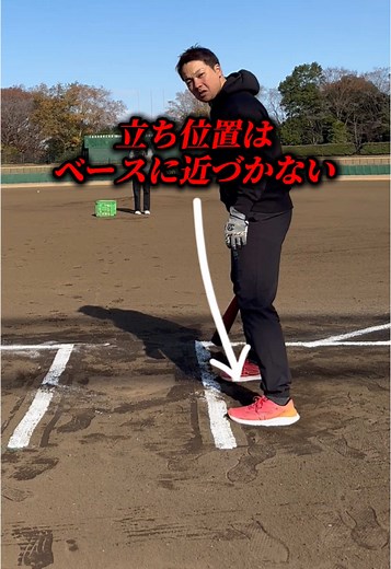 バッティングの極意：立ち位置とバットの使い方