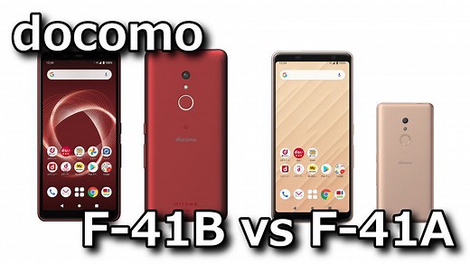 【F-41B】arrows Be4 Plusとarrows Be4の違い【F-41A】 - Raison Detre - ゲームやスマホの情報サイト