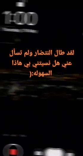 Digital Clock Animation with Arabic Text Overlay