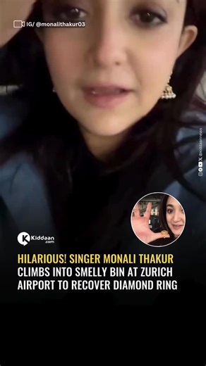 KIDDAAN | Vlueprints | on Instagram: "Hilarious! Monali Thakur Climbs Into Garbage Bin at Zurich Airport to Retrieve Lost Diamond Ring Singer Monali Thakur recently left the internet laughing after sharing a dramatic yet funny incident from her Zurich trip. In the early hours of the morning, the singer found herself in an unexpected situation at the Zurich airport when her diamond ring accidentally slipped into a garbage bin. Monali took to social media to narrate the incident through a video, e