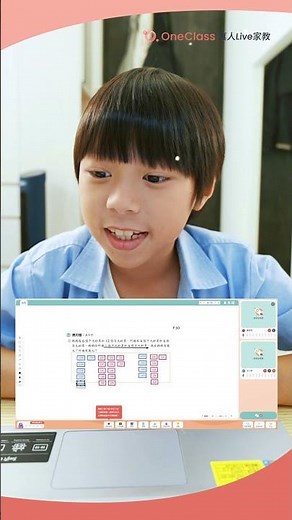 一對一線上家教-系統篇