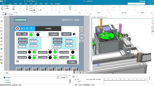 自动化数字孪生通过NX-MCD建模-机电一体化设计信号点-博图V18编写程序-S7-PLCSIM Advanced-HMI设计模拟仿真-这不毕设就有了