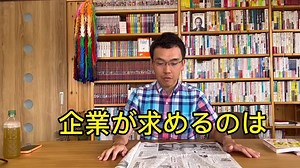 「コミュニケーション能力」とは、何だ！？新聞記事よりツッコミを入れました。 #就活 #就活生 #新卒 #新卒採用 #エントリーシート #面接 #会社説明会 #インターンシップ