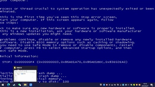 腾讯电脑管家病毒测试（附下载链接）