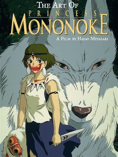 Karaoke of Mononokehime - Mera Yoshikazu