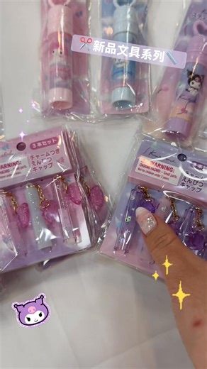 ✂️新品文具系列📏 ·膠水 ·剪刀 ·鉛筆蓋 ·雙面霧面硬殼鉛筆盒 📍Sanrio Gift Gate 台中大隆直營店 台中市西區大隆路39號 #Sanrio #三麗鷗 #三麗鷗文具 #三麗鷗剪刀 #三麗鷗膠水 #三麗鷗鉛筆盒 #三麗鷗大隆店 | Sanrio台中大隆直營店-KITTY專賣店