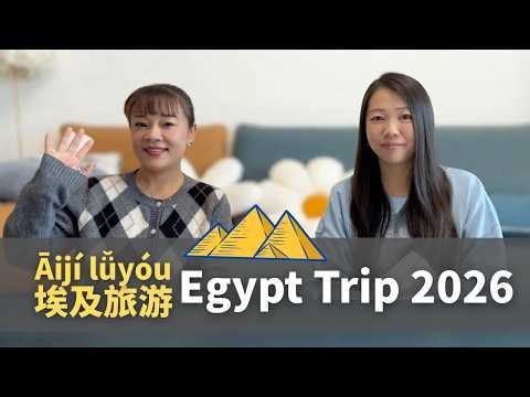 A Month in Egypt! Pyramids, Food & Travel Stories | Chinese Podcast for Listening Practice