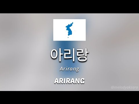 The Unified Korea 🇰🇷 🇰🇵 Unofficial Anthem | Arirang in Hangul and Hanja with English translation