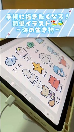 手帳に描きたくなる！夏の簡単イラスト【海の生き物編】🏖🐠☀️