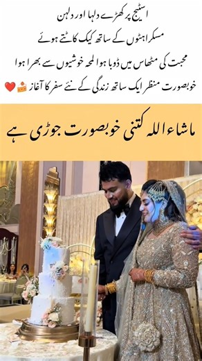 "Sweet Moments of Love: Groom & Bride Cutting Cake Together" 🍰❤️#Wedding #CakeCutting #WeddingVibes