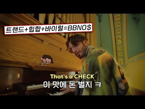 👶🚫💰 bbno$ (베이비노머니) - check [가사/번역/한글/Lyrics]