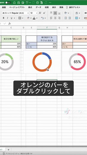 Excel便利術: データに合わせて円グラフが動く