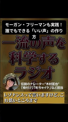 なぜモーガン・フリーマンはあくびをするのか？一流の声を作る意外なメソッドを公開。
