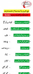 58K views · 476 reactions | PPSC General knowledge #PPSCPreparation #OnePaperMCQs #PPSC2025 #PPSCExam #MCQsTest #PPSCGoals #FPSC #PPSCJourney #csspreparation #PPSCGrind #css #RoadToPPSC #StudyWithMe #ppsc_upcoming_jobs #AimingHigh #FutureOfficer | One Paper Preparation | Facebook