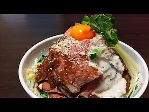 ローストビーフ丼の作り方 How to make a roastbeef bowl.