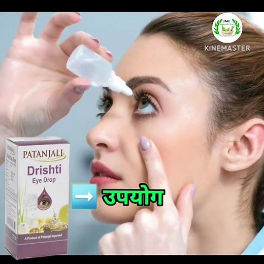 Patanjali Drishti Eye Drop uses in hindi #shorts