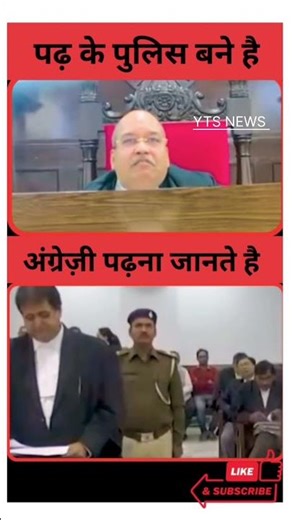 अंग्रेजी पढ़ना जानते हैं #law #news