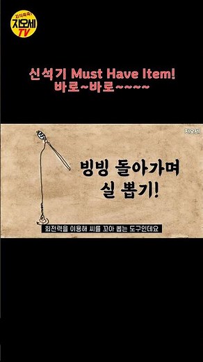 가락바퀴? 갈돌갈판이 무엇? 어떻게 사용?