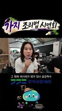 🍆 “가지가 이렇게 맛있다고?” 단체급식 가지 레시피 7가지 공개!
