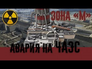 ЗОНА "М" Чорнобильська катастрофа LEGO | Chernobyl LEGO MOC