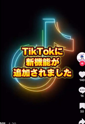 【TikTok新機能追加】 TikTokは拡散力は最強ですが、ファン化が弱点でした。 そんなTikTokに掲示板機能が登場！ あとから見返せるよう、保存をしておいてください✨ ＊＊＊ このアカウントでは以下が学べます😊 ◾️AI×SNS活用術 ◾️最新AI情報を分かりやすく紹介 ◾️AIの便利な裏技