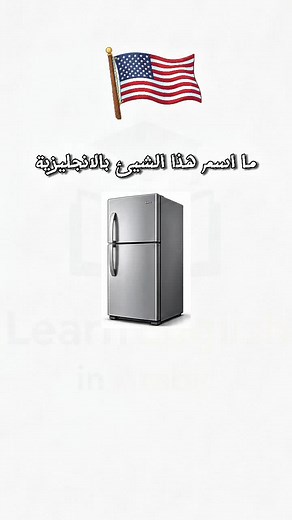 تعليم اللغة الإنجليزية بطريقة سهلة وممتعة للأطفال