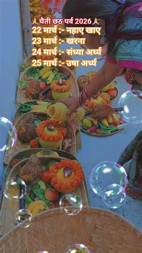 Jai chhathi maiya 🙏 Har aurat ko maa ka sukh dena 🙏🙏🙏🙏coming soon chhath pooja