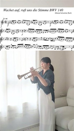 静かに控えめに、でも確かな喜びを湛えた名曲。J.S.バッハ／BWV140 目覚めよと呼ぶ声が聞こえ #中西あづさ #トランペット #trumpet #吹奏楽