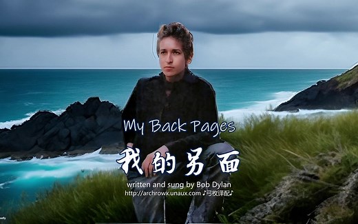 Bob Dylan - My Back Pages