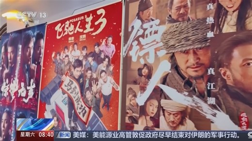 [朝闻天下]曹岩说说 读懂110亿票房里的中国电影之变