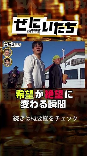 心身崩壊！瀬下史上No.1の過酷ロケ #shorts