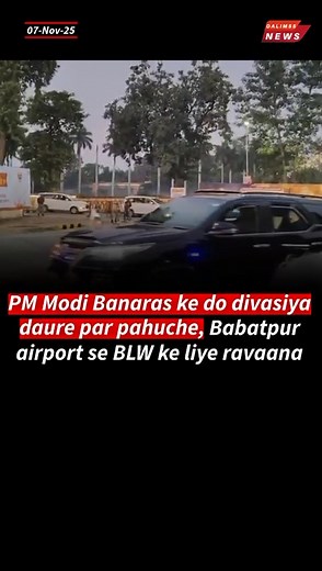 11K views · 118 reactions | Prime Minister Modi arrives in Varanasi, gifting the people of Kashi yet another Vande Bharat Express. [ Varanasi , banaras , kashi , Varanasi News ] #Varanasi #banaras #Kashi #varanasinews #PrimeMinisterModi #Varanasi #Kashi #VandeBharat #IndianRailways #PMModiInKashi #VandeBharatExpress #Banaras | Dalimss News | Facebook