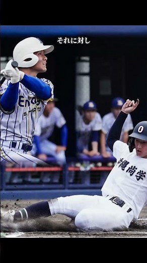 【高校野球】沖縄勢強すぎや。 #高校野球 #甲子園 #沖縄