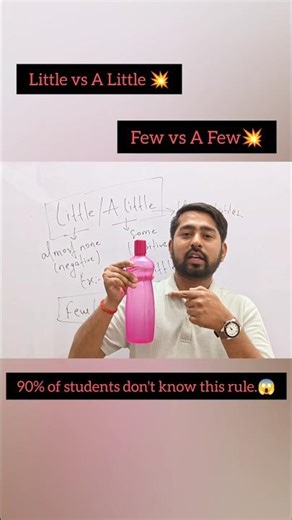 Little vs A Little | Few vs A Few | English Grammar | 💥 #shorts #ytshorts